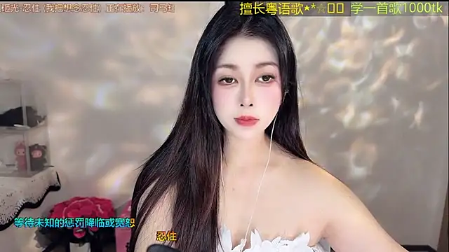 Snapshot of Super_lucky_star chatting on March 22, 2026, 11:23 am Super lucky star online show from March 22, 2026, 11:23 am