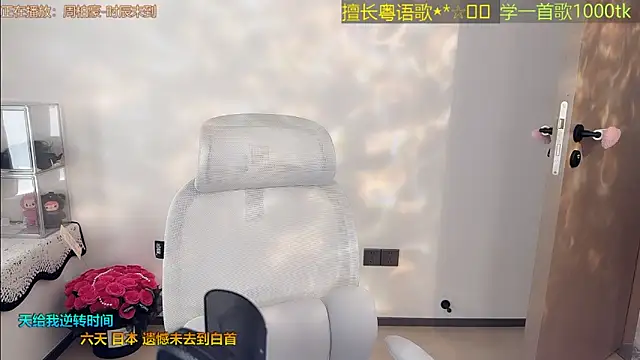 Snapshot of Super_lucky_star chatting on March 31, 2026, 2:24 am Super lucky star online show from March 31, 2026, 2:24 am