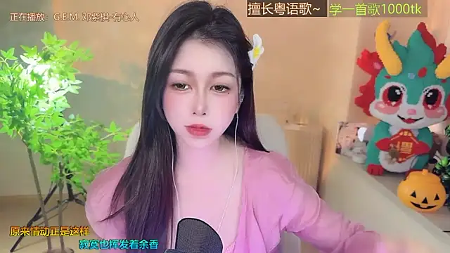 Super lucky star online show from November 11, 2025, 1:44 am