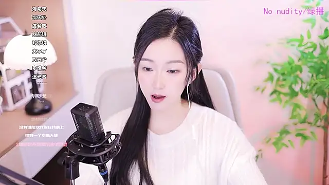 Snapshot of Haha--99 chatting on December 13, 2024, 4:11 am Haha--99 online show from December 13, 2024, 4:11 am