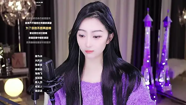 Snapshot of Haha--99 chatting on December 5, 2024, 6:59 am Haha--99 online show from December 5, 2024, 6:59 am