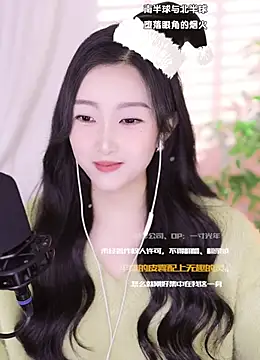 Snapshot of Haha--99 chatting on December 23, 2024, 9:05 am Haha--99 online show from December 23, 2024, 9:05 am