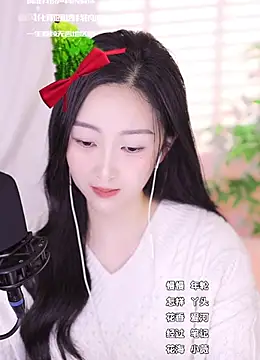 Snapshot of Haha--99 chatting on December 24, 2024, 2:33 pm Haha--99 online show from December 24, 2024, 2:33 pm