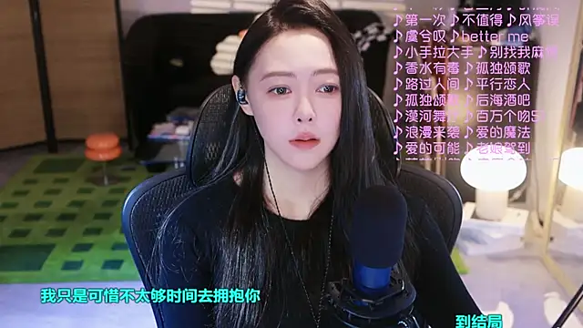 Roseonly  online show from October 30, 2025, 3:49 am