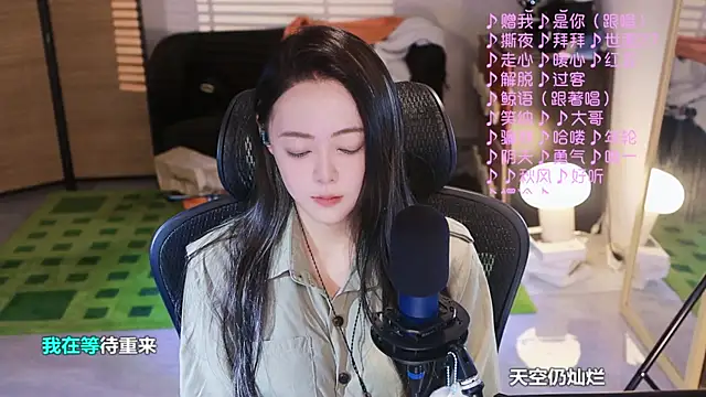 Roseonly  online show from November 11, 2025, 4:29 am