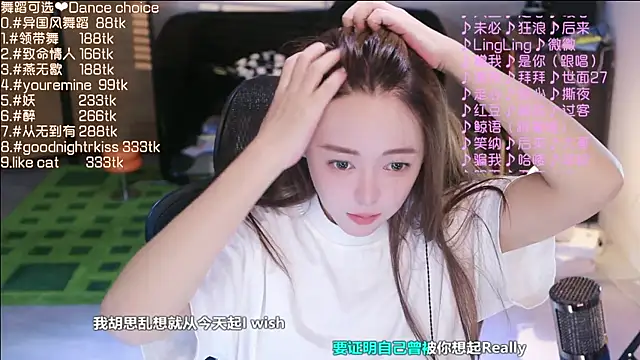 Snapshot of Roseonly_ chatting on September 11, 2025, 3:50 am Roseonly  online show from September 11, 2025, 3:50 am