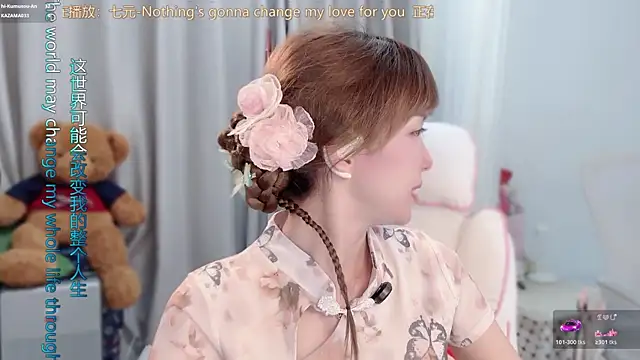 AnAn-520 online show from March 15, 2026, 2:57 pm