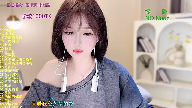 SingingChili online show from October 19, 2025, 10:40 am