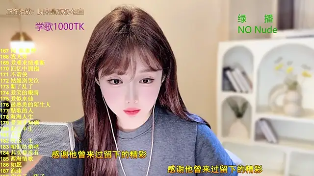 SingingChili online show from September 30, 2025, 6:41 am