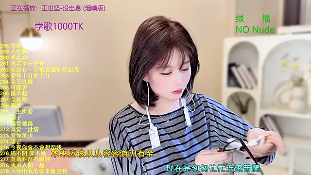 SingingChili online show from October 18, 2025, 10:06 am