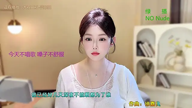 SingingChili online show from September 21, 2025, 11:37 am