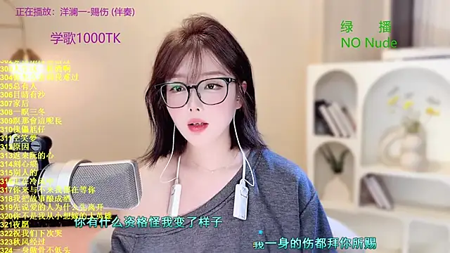 SingingChili online show from October 16, 2025, 10:45 am