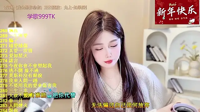 Snapshot of SingingChili chatting on February 6, 2026, 9:38 am SingingChili online show from February 6, 2026, 9:38 am