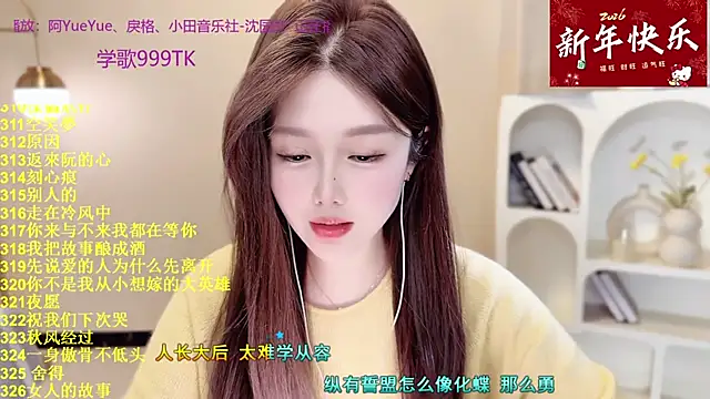 Snapshot of SingingChili chatting on February 8, 2026, 9:51 am SingingChili online show from February 8, 2026, 9:51 am