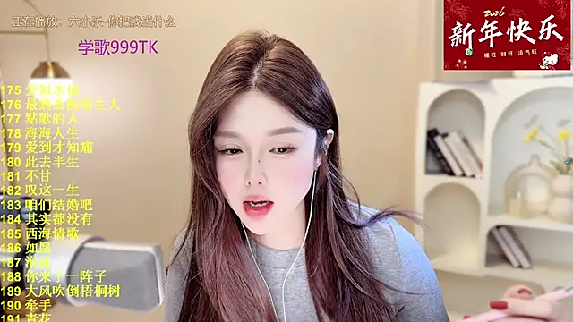 Snapshot of SingingChili chatting on February 5, 2026, 9:38 am SingingChili online show from February 5, 2026, 9:38 am