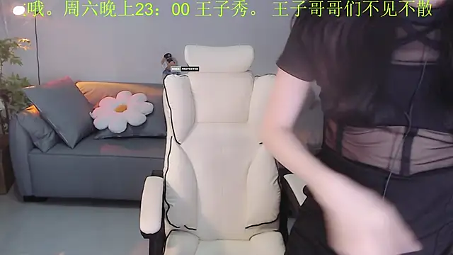 Snapshot of YiJin-a chatting on December 4, 2024, 3:48 pm YiJin-a online show from December 4, 2024, 3:48 pm