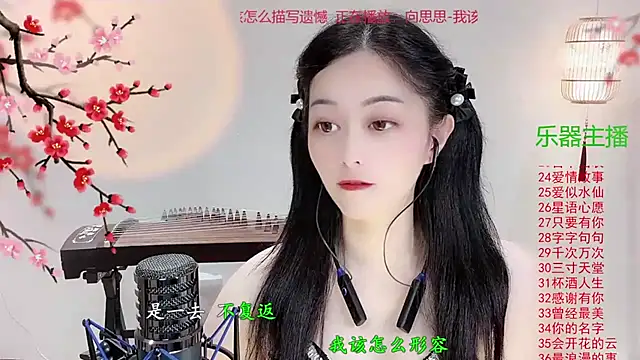 Tian-xin-999 online show from October 19, 2025, 3:48 pm