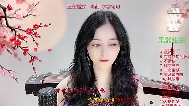 Tian-xin-999 online show from October 11, 2025, 3:46 pm