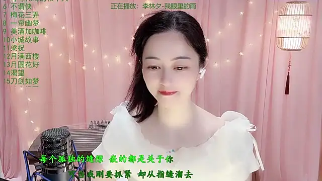 Tian-xin-999 online show from March 19, 2026, 3:01 pm