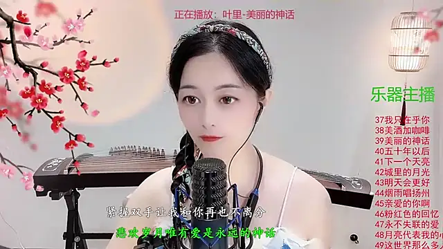 Tian-xin-999 online show from October 13, 2025, 3:35 pm