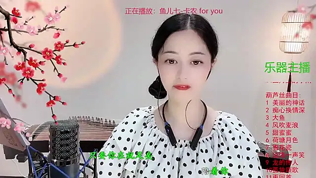 Tian-xin-999 online show from October 16, 2025, 3:31 pm