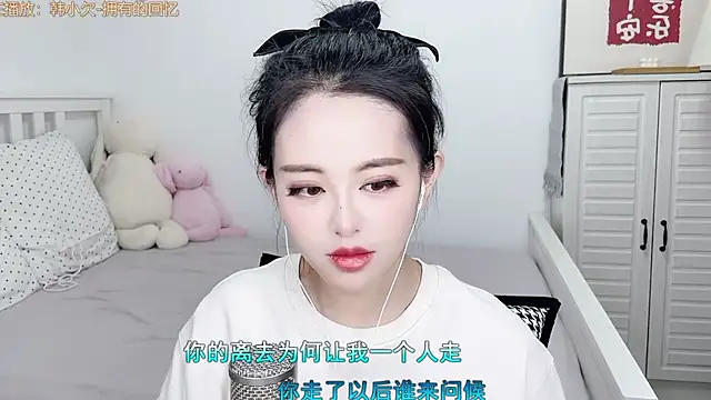 Snapshot of XINXINh chatting on February 17, 2025, 6:31 am XINXINh online show from February 17, 2025, 6:31 am