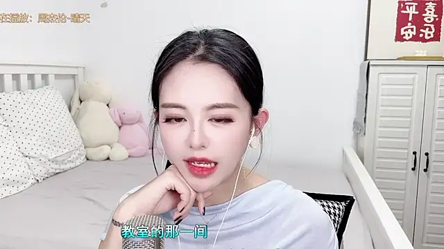 Snapshot of XINXINh chatting on February 14, 2025, 6:23 am XINXINh online show from February 14, 2025, 6:23 am