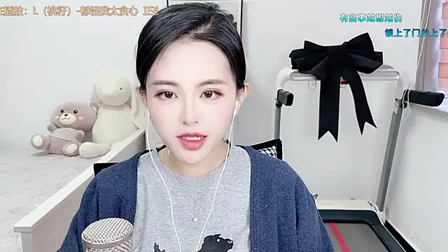 Snapshot of XINXINh chatting on March 18, 2025, 4:40 am XINXINh online show from March 18, 2025, 4:40 am