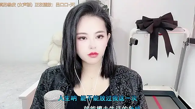 Snapshot of XINXINh chatting on March 12, 2025, 4:30 am XINXINh online show from March 12, 2025, 4:30 am