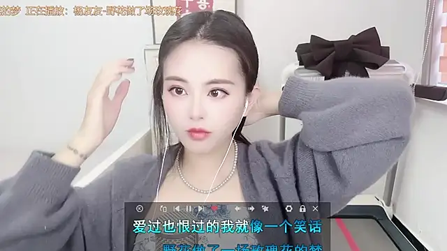 Snapshot of XINXINh chatting on February 25, 2025, 2:47 am XINXINh online show from February 25, 2025, 2:47 am