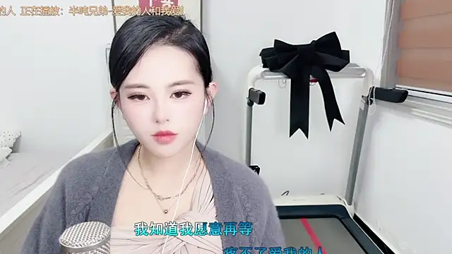 Snapshot of XINXINh chatting on March 9, 2025, 4:44 pm XINXINh online show from March 9, 2025, 4:44 pm