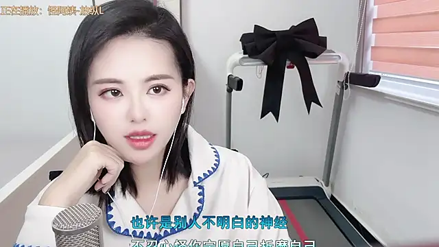 Snapshot of XINXINh chatting on February 25, 2025, 7:20 am XINXINh online show from February 25, 2025, 7:20 am