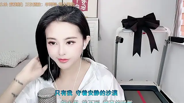 Snapshot of XINXINh chatting on March 3, 2025, 5:05 am XINXINh online show from March 3, 2025, 5:05 am