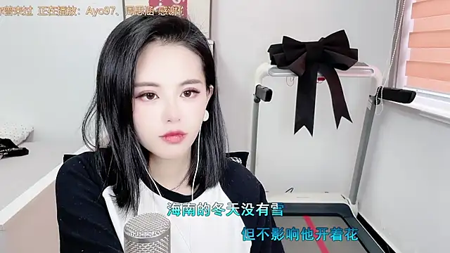 Snapshot of XINXINh chatting on March 4, 2025, 7:41 am XINXINh online show from March 4, 2025, 7:41 am