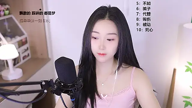 Snapshot of Muzi-sing chatting on May 9, 2026, 4:49 am Muzi-sing online show from May 9, 2026, 4:49 am