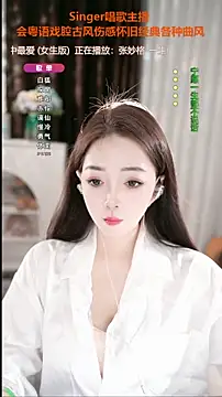 Snapshot of WenBao-Bao chatting on September 26, 2025, 7:04 am WenBao-Bao online show from September 26, 2025, 7:04 am