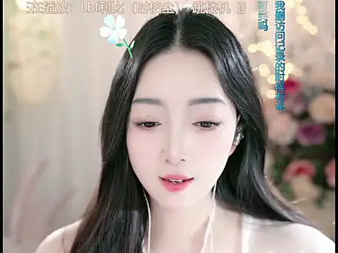 Snapshot of WenBao-Bao chatting on March 19, 2025, 9:28 am WenBao-Bao online show from March 19, 2025, 9:28 am