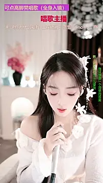 WenBao-Bao online show from December 5, 2025, 6:34 am