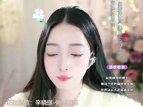 Snapshot of WenBao-Bao chatting on March 11, 2025, 9:02 am WenBao-Bao online show from March 11, 2025, 9:02 am