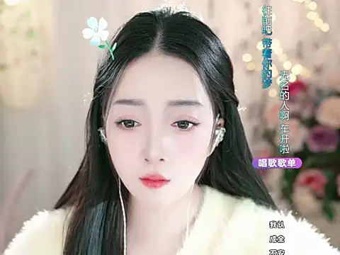 Snapshot of WenBao-Bao chatting on March 11, 2025, 5:57 am WenBao-Bao online show from March 11, 2025, 5:57 am