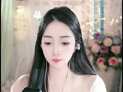Snapshot of WenBao-Bao chatting on March 20, 2025, 9:26 am WenBao-Bao online show from March 20, 2025, 9:26 am