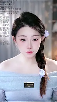 Dou-Dou-er online show from March 7, 2026, 11:54 pm