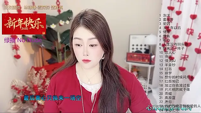 Snapshot of BigChili6677 chatting on March 3, 2026, 5:03 am BigChili6677 online show from March 3, 2026, 5:03 am