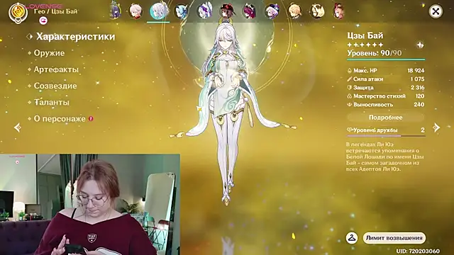 Morvelyn online show from June 20, 2026, 2:22 pm