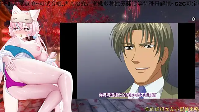 Snapshot of Mitao_ chatting on March 6, 2026, 12:49 am Mitao online show from March 6, 2026, 12:49 am