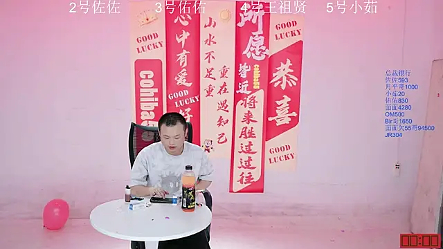 ATY1314 online show from September 28, 2025, 9:38 am