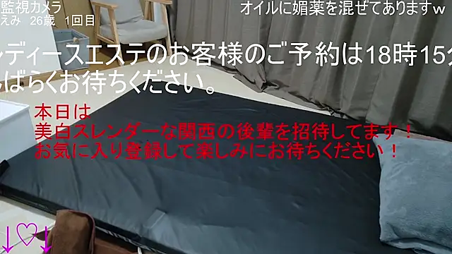 ipponpon online show from December 23, 2025, 9:08 am