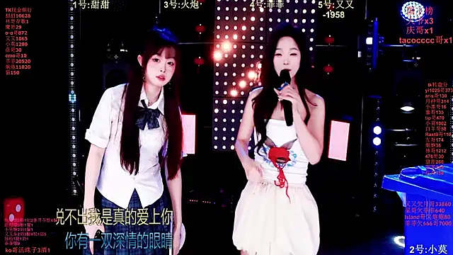 S5-55S online show from February 11, 2026, 7:25 pm