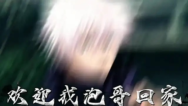 MSN001 online show from January 14, 2026, 2:42 pm