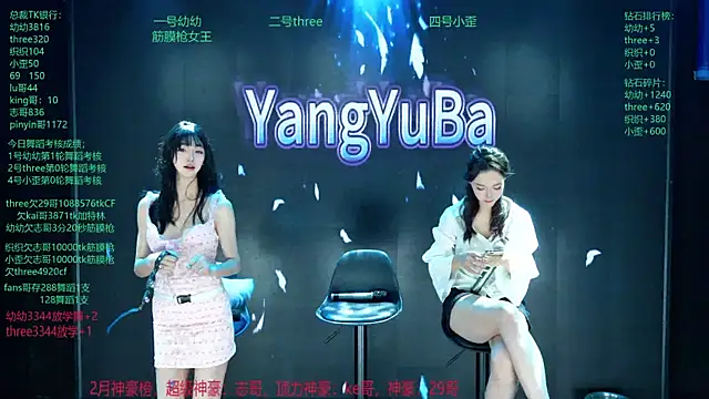 Snapshot of Yangyuba-003 chatting on March 3, 2026, 8:16 pm Yangyuba-003 online show from March 3, 2026, 8:16 pm